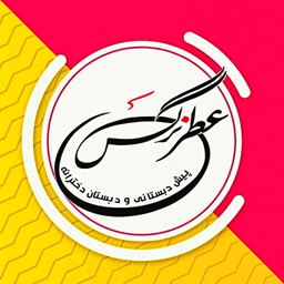 دانش آموز عطرنرگس