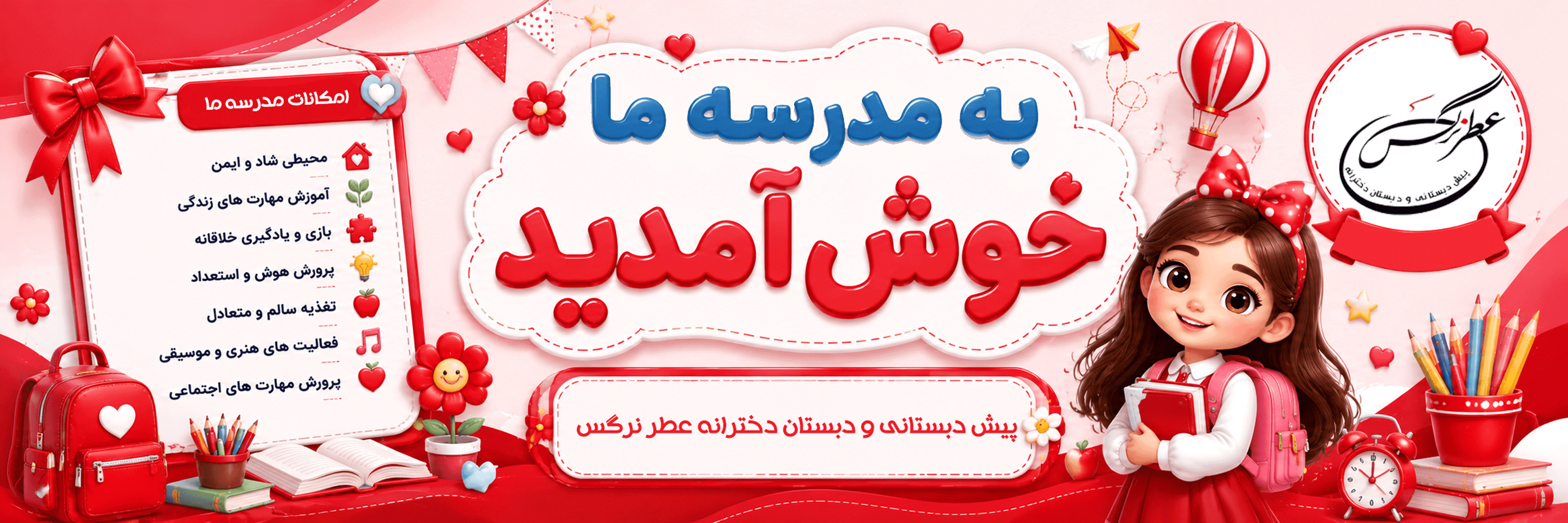 فرم ثبت نام 1406-1405